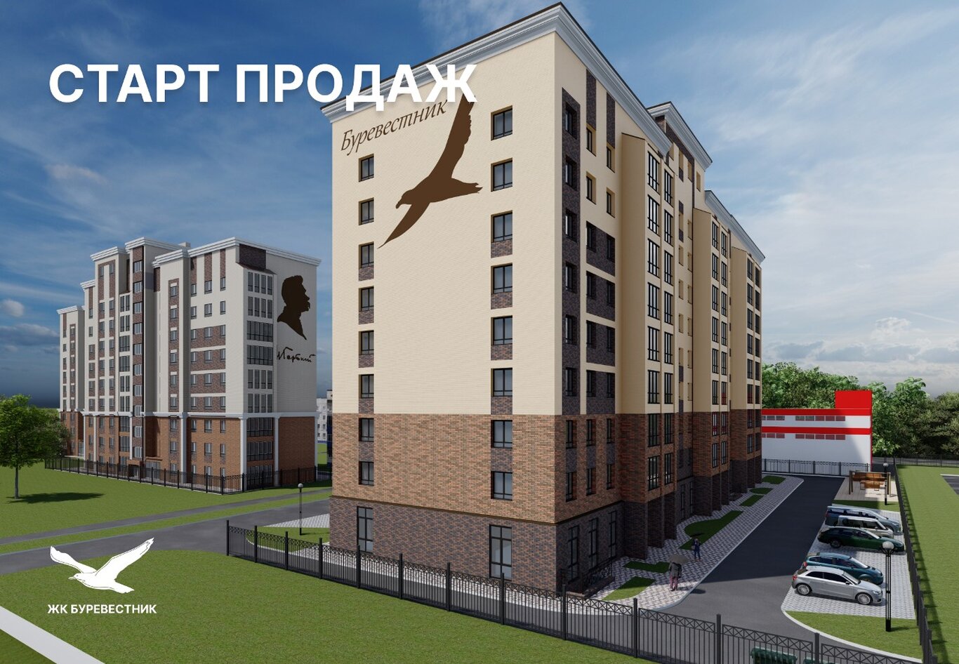 Cтарт продаж квартир в ЖК ''Буревестник''