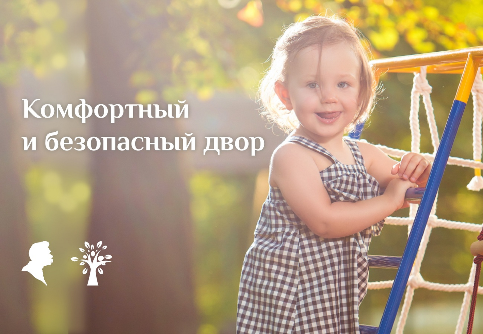 Внимание, обладатели квартир в ЖК на Полбина, 21A и Горького 9!