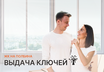 Внимание, обладатели квартир в ЖК на Полбина, 21A!  loading=